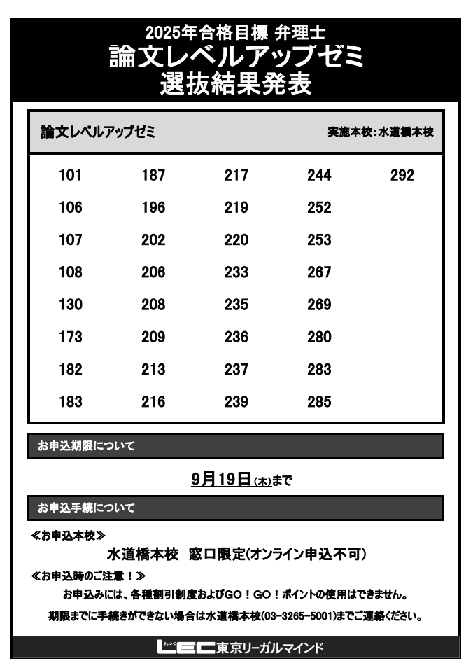 専用出品】2023弁理士 論文合格答案完成講座（納富）フルセット＋