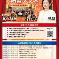 2025年目標【納冨クラス限定】論文レベルアップゼミ | 弁理士 納冨美和