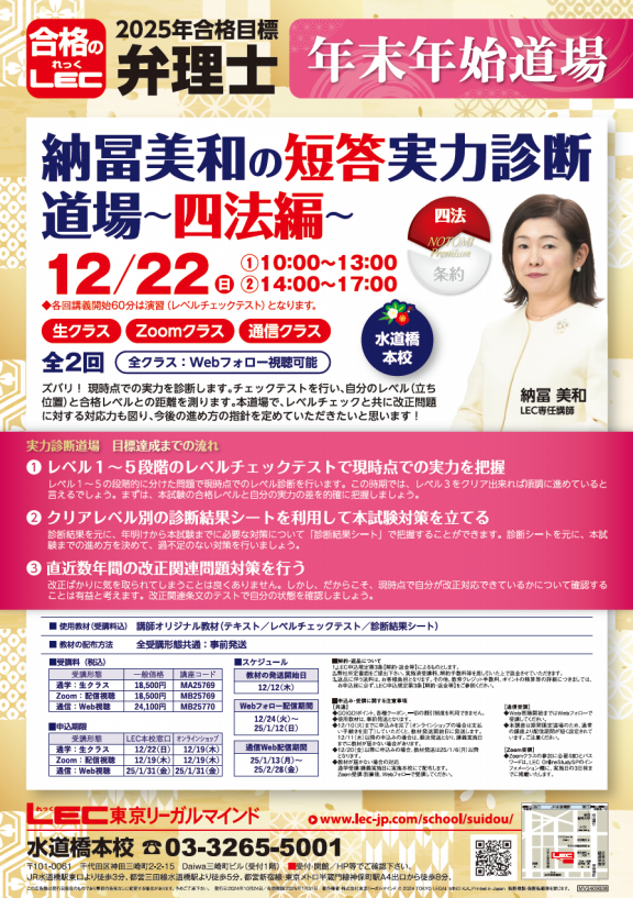 【最新】2022 弁理士納冨美和の四法実力診断道場 - 令和元年・3年改正対応 弁理士 納冨美和オフィシャルサイトの記事一覧 : ページ3