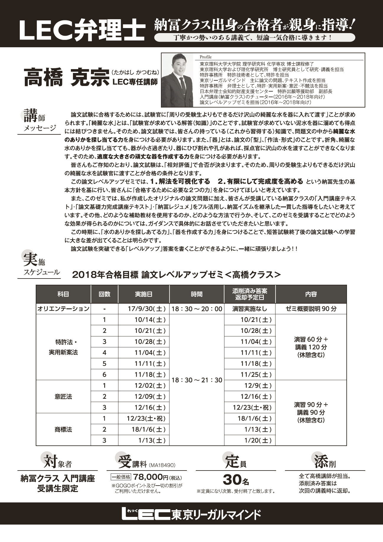 お知らせ】納冨クラス入門講座受講生限定の論文ゼミが開講します お知らせ】納冨クラス入門講座受講生限定の論文ゼミが開講します