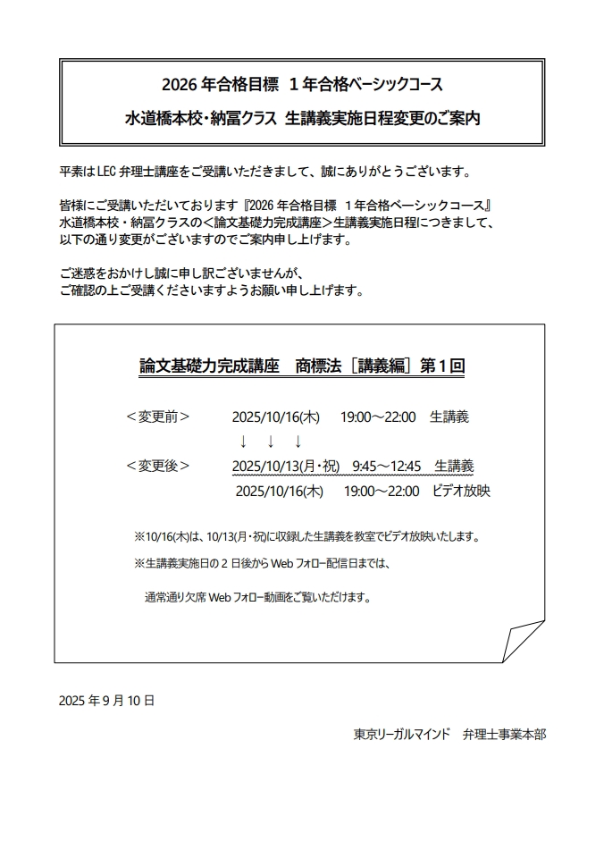 弁理士 納冨美和オフィシャルサイト