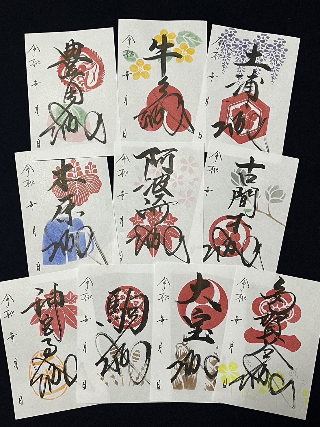 豊田市御城印１０枚セット 豊田市御城印10枚セット