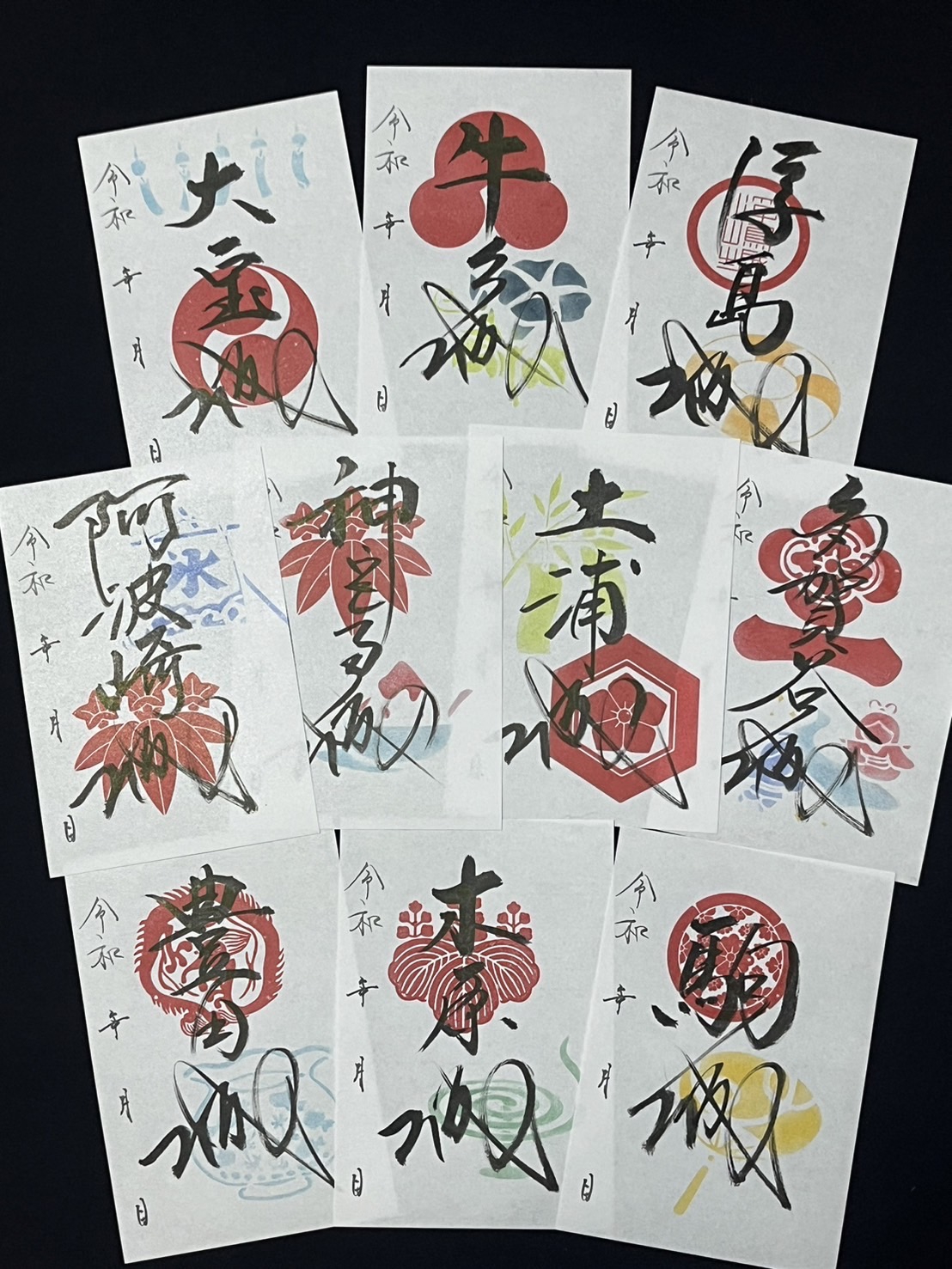 【旧版】牛久 御城印  5枚セット　配布終了　廃盤 旧版】牛久 御城印 5枚セット 配布終了 廃盤 旧版】牛久 御城印