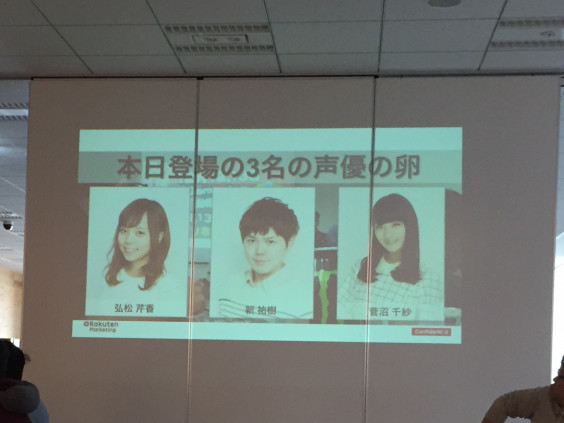 声優ハッカソンに参加してきたよ 今日も元気にがんばるぞぞい