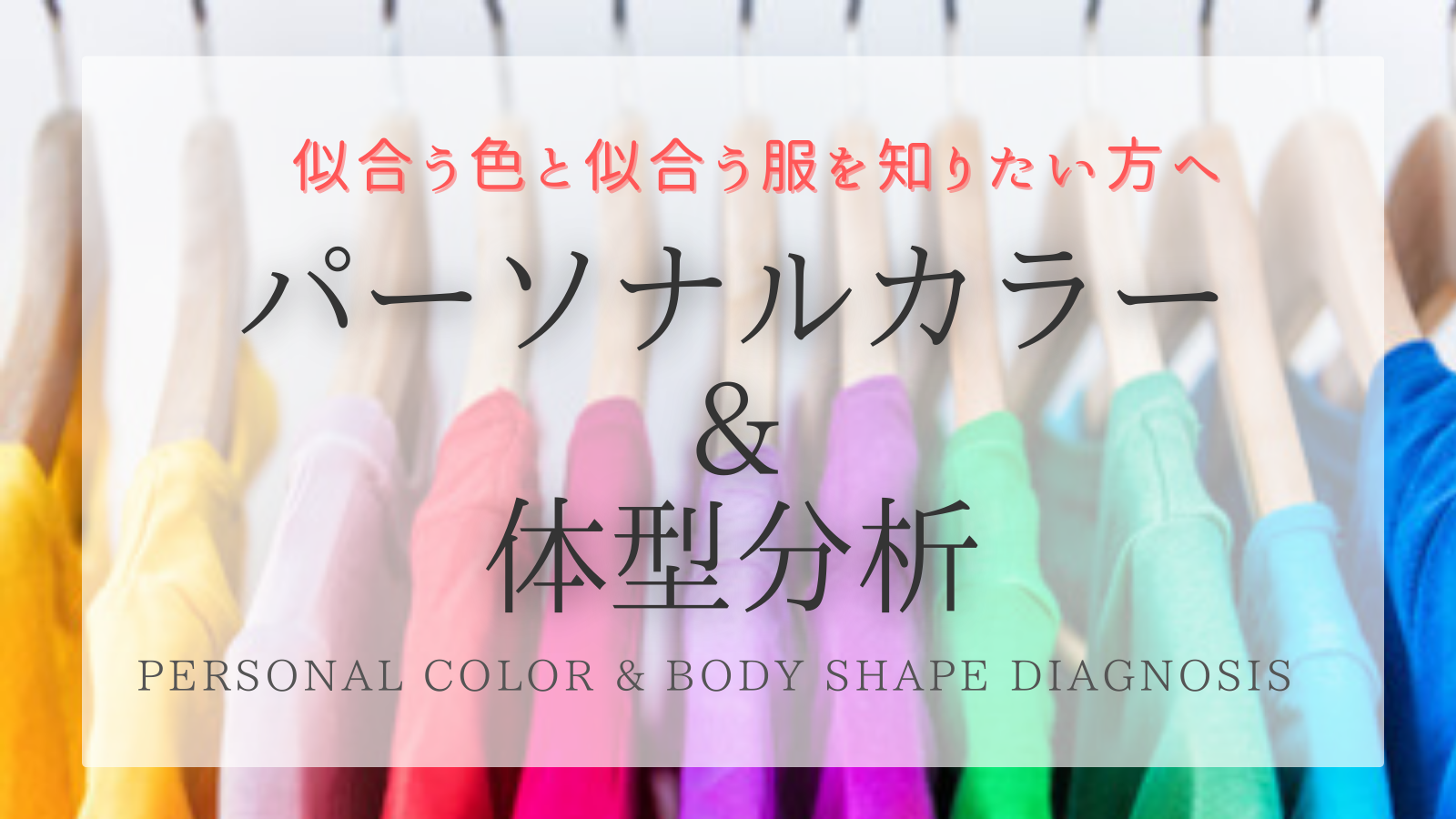 ファッションメニュー My Fashion Salon