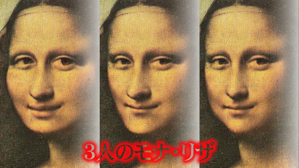 モナリザの絵に隠された秘密 Picasso Is Alive