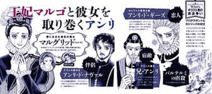 黒王妃の戦争14 三アンリの戦いとマルゴ キリスト教で読む西洋史ー聖女 悪女 聖人 皇帝 市民