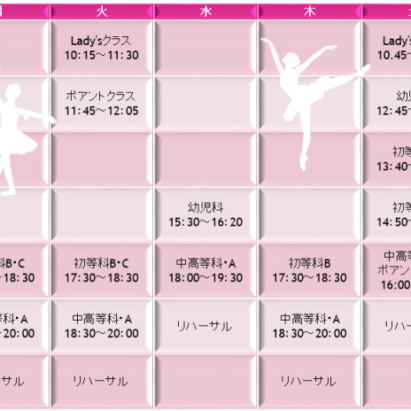 アトリエ ドゥ バレエange