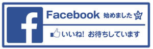 あさぶで絵手紙　Facebook