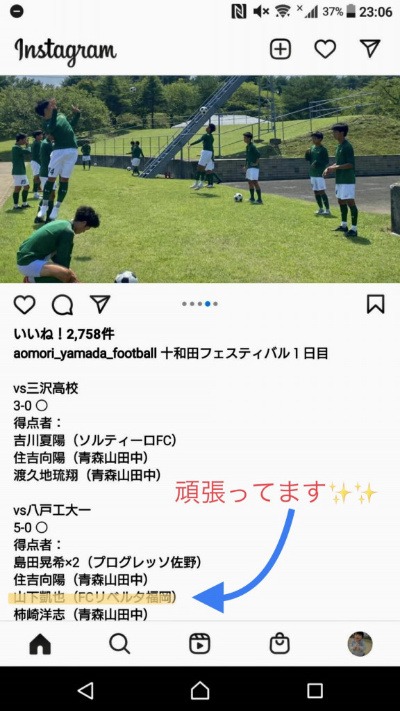 黒木 優通 ページ1 リベルタサッカースクール福岡 福岡市中央区 博多区 西区 早良区 城南区 南区 東区 福岡市近郊の園児 小学生 中学生 大人のサッカースクール