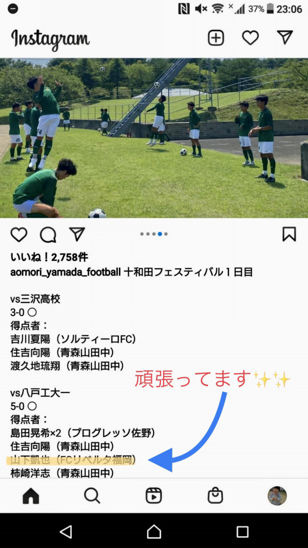 卒業生の頑張り リベルタサッカースクール福岡 福岡市中央区 博多区 西区 早良区 城南区 南区 東区 福岡市近郊の園児 小学生 中学生 大人のサッカースクール