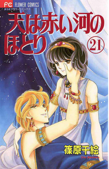 いくつになっても漫画爆読み Gather Ye Rosebuds While Ye May