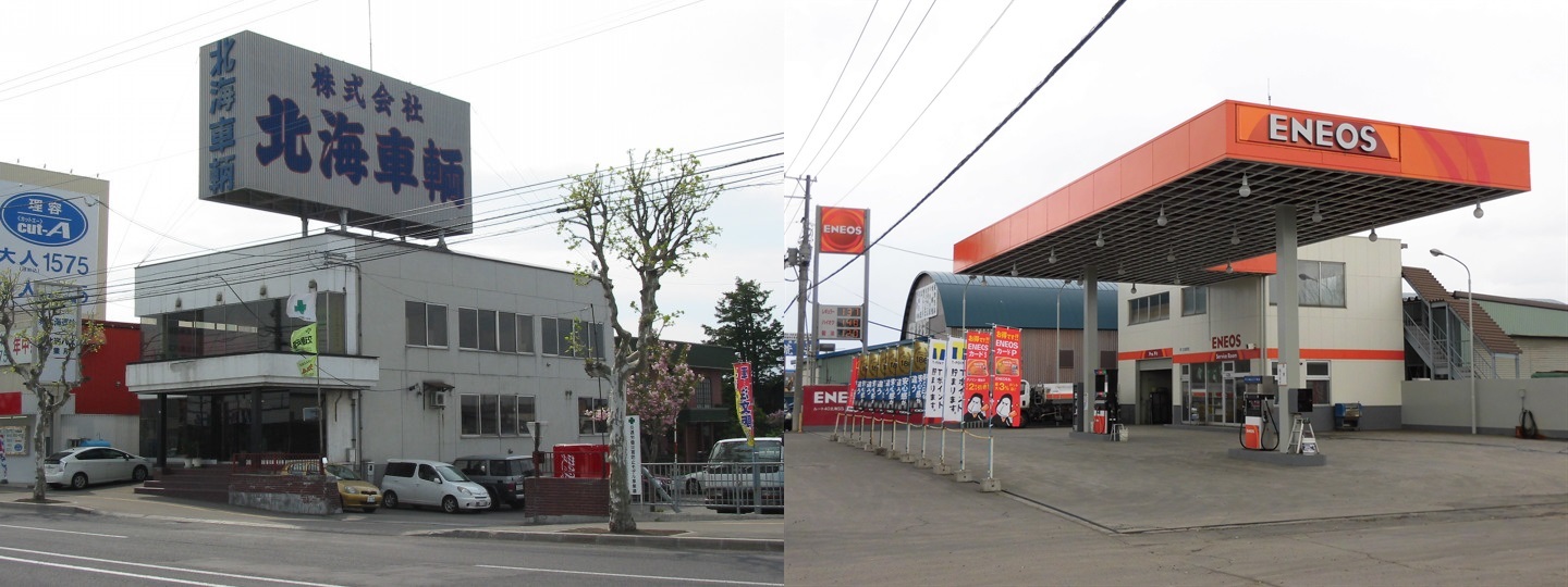 株式会社北海運輸