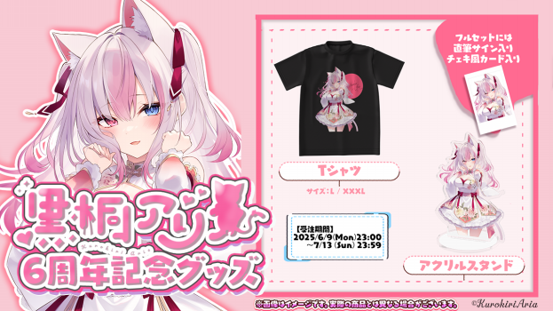 Shop | Kurokiri Aria Official Site
