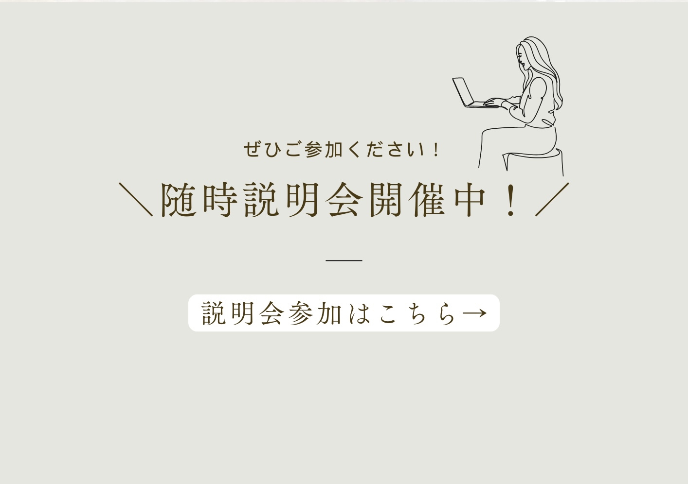 トリミングサロンオーナー募集！
