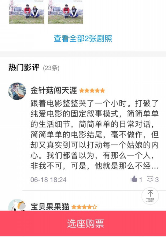 中国語でコメントがもう 梨の日