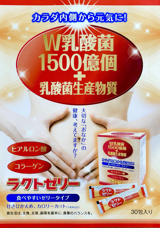 腸内環境を整えて健康なからだづくり Hair Salon Beauty Miwa ビューティー三輪