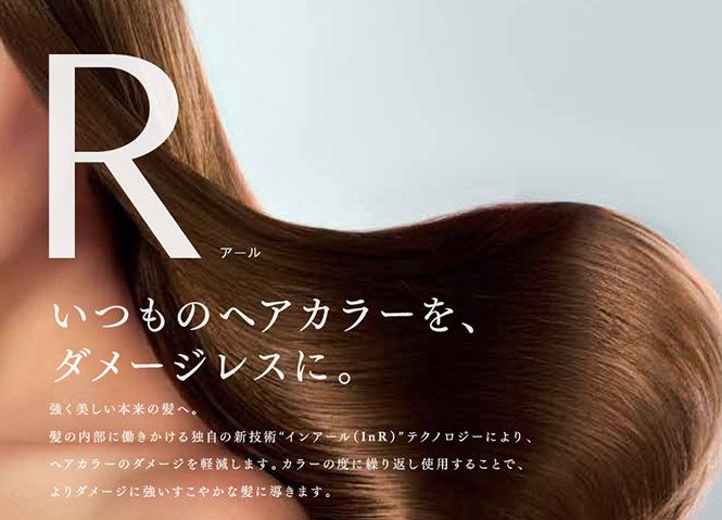 髪が傷まない ヘアカラー Ciabirth S Ownd