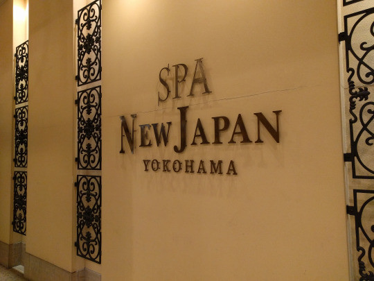関内伊勢佐木長者町のspa New Japan スパニュージャパン はリーズナブルで利用しやすいのでオススメ ポンヌシアター