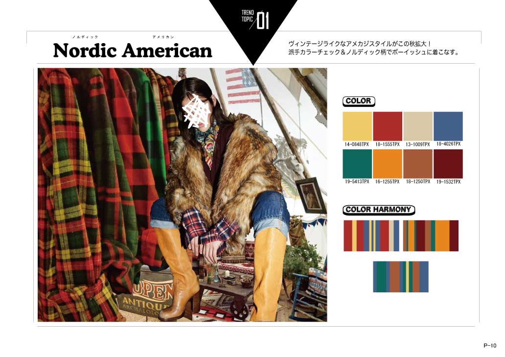 予測する 売れるファッション企画 ココベイ株式会社