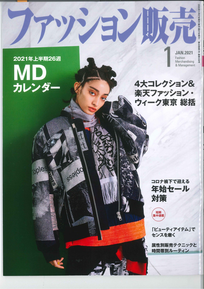 21年上半期26週mdカレンダー 売れるファッション企画 ココベイ株式会社
