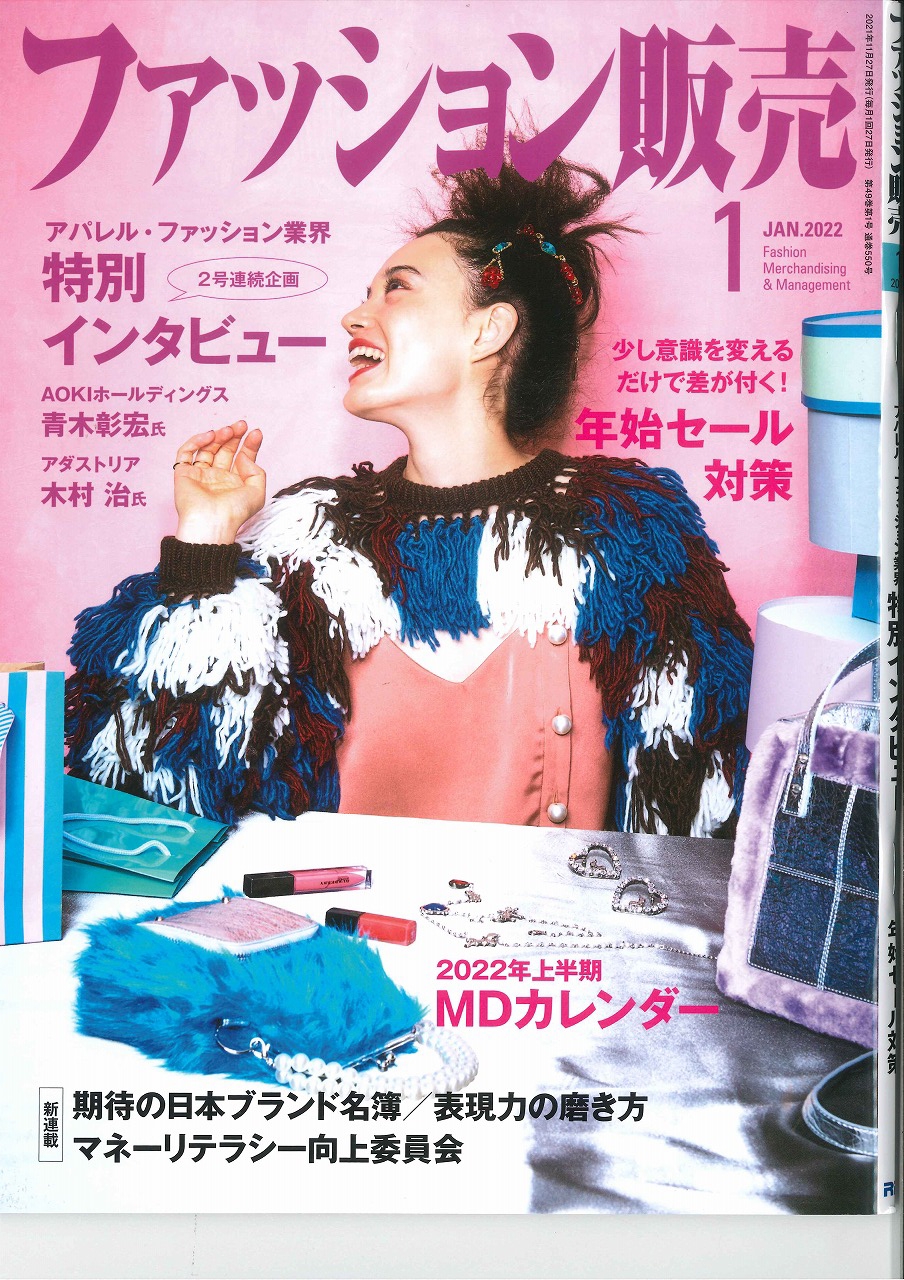 22上半期mdカレンダーで店舗づくりのヒントを 売れるファッション企画 ココベイ株式会社 22上半期mdカレンダーで店舗づくりのヒントを 売れるファッション企画 ココベイ株式会社