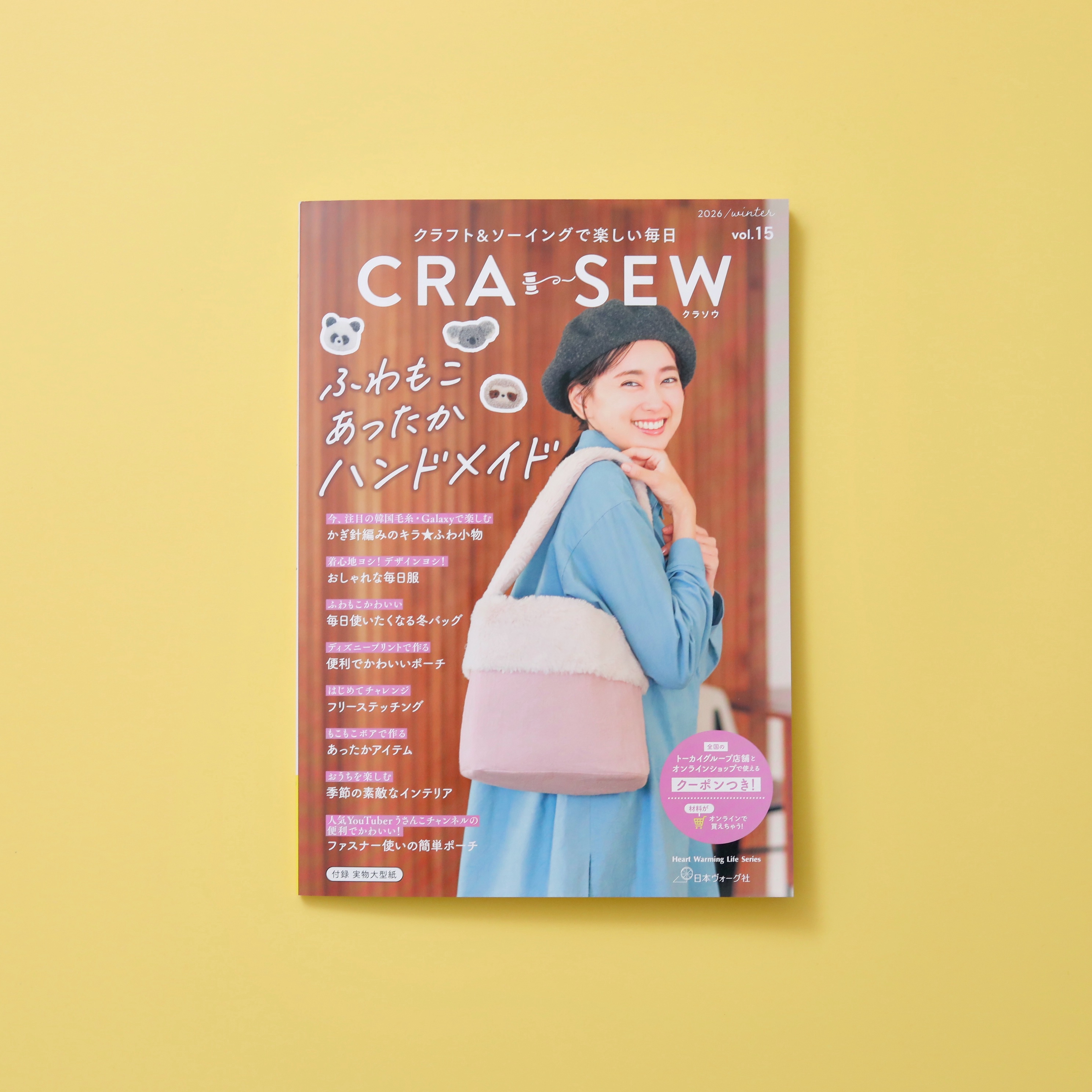 日本ヴォーグ社『CRA-SEW(クラソウ) Vol.15』にサコッシュなど2点を