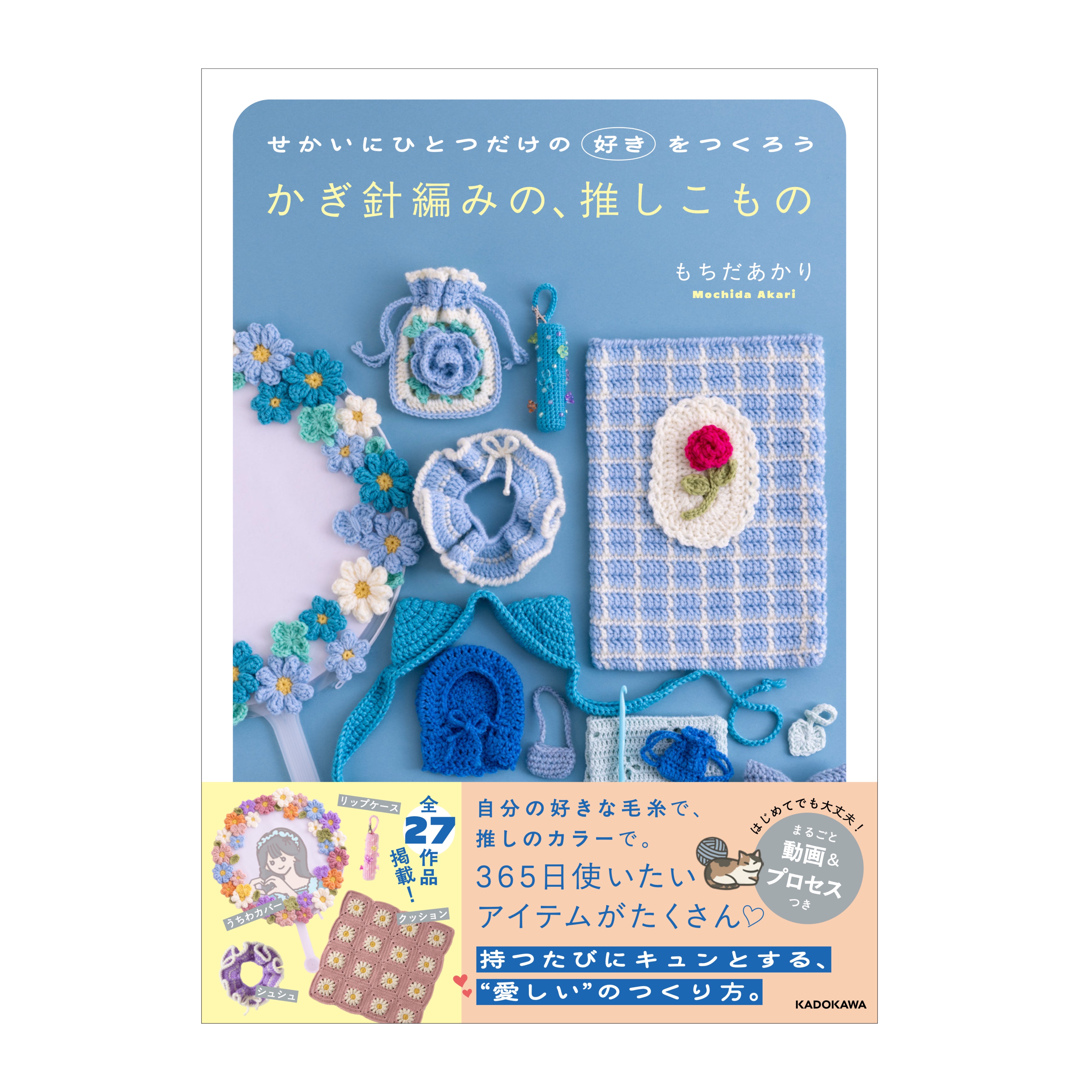 News | mochida akari