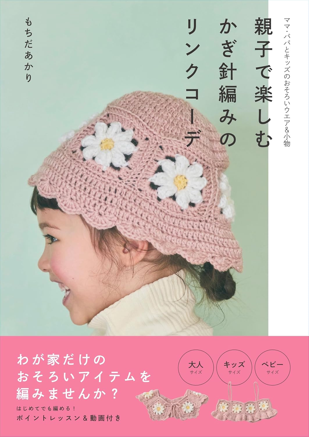 Book | mochida akari