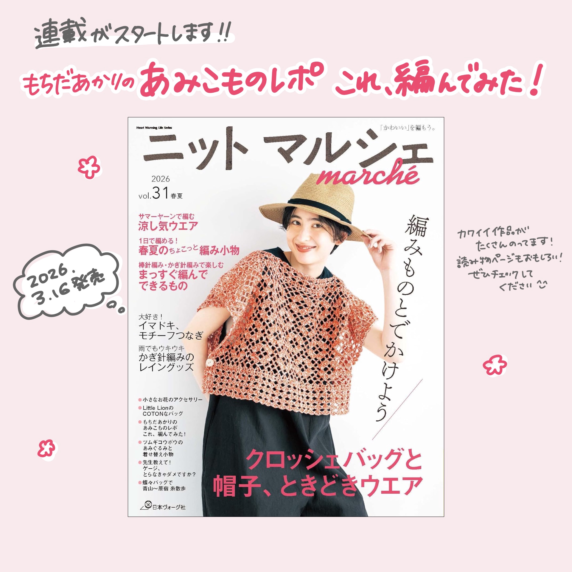 News | mochida akari