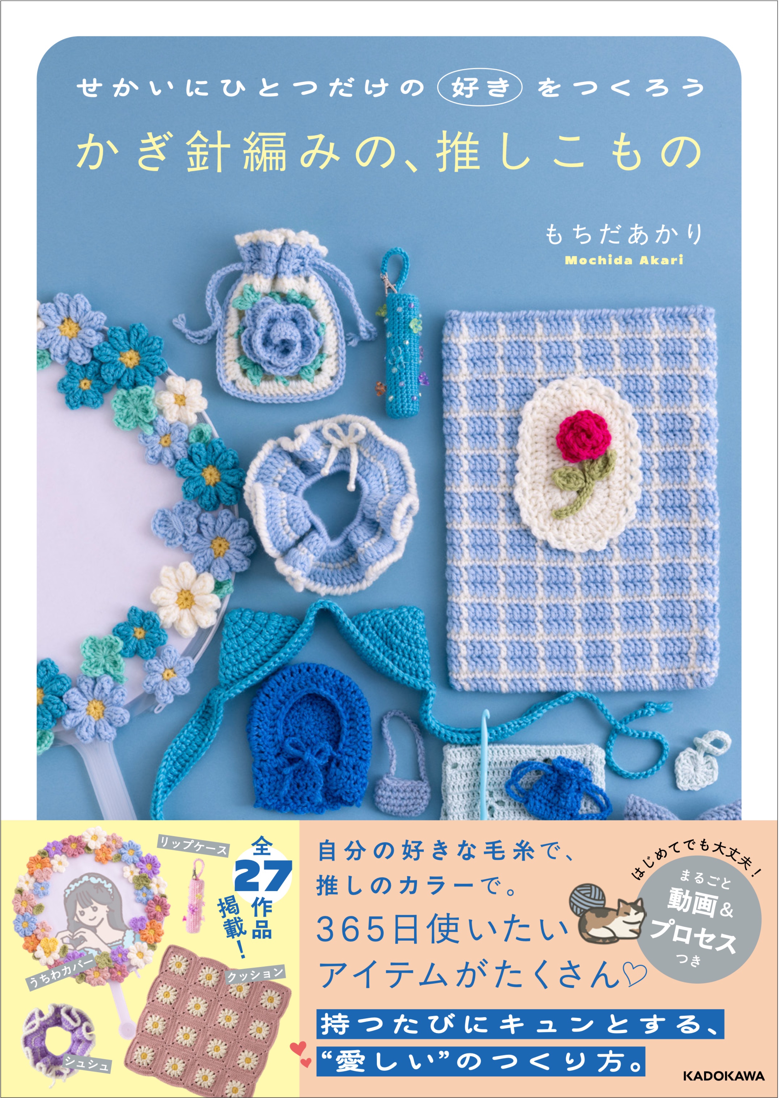 Book | mochida akari