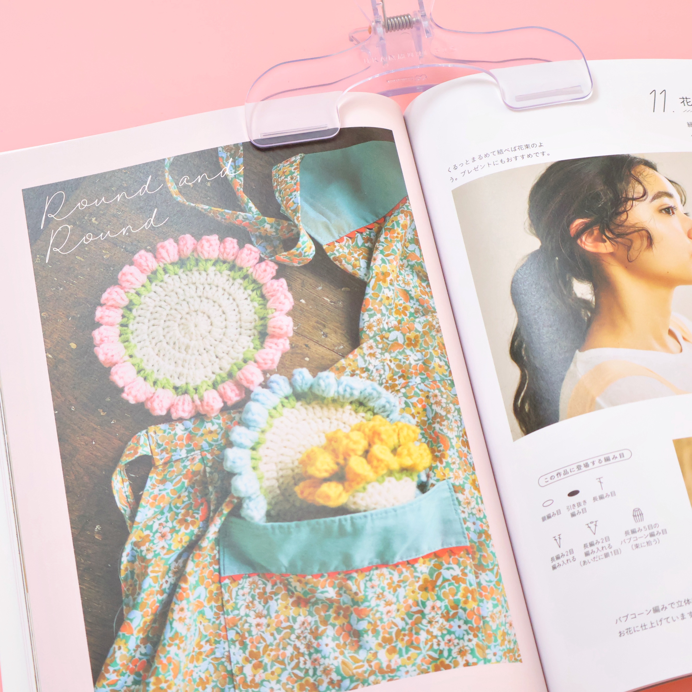 Crochet Flower Design ＆ Motif かぎ針編みのかわいい花小物 」（日本