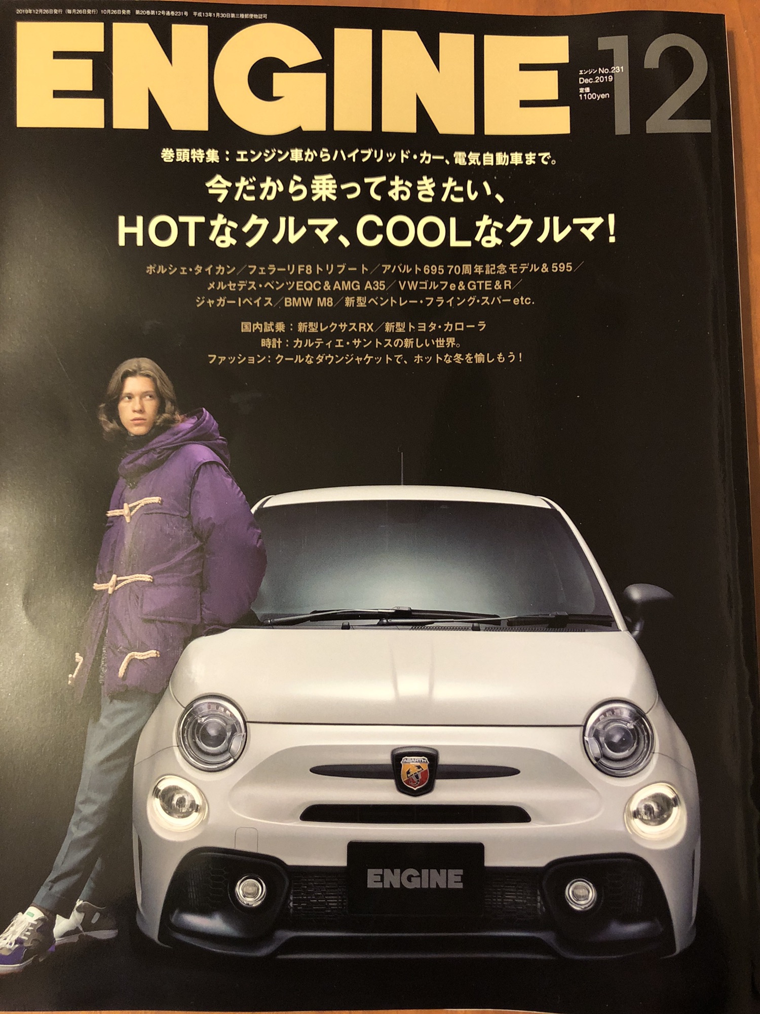 ENGINE 12月号／AERA STYLE MAGAZINE 12月号に掲載されました | 銀座壮石