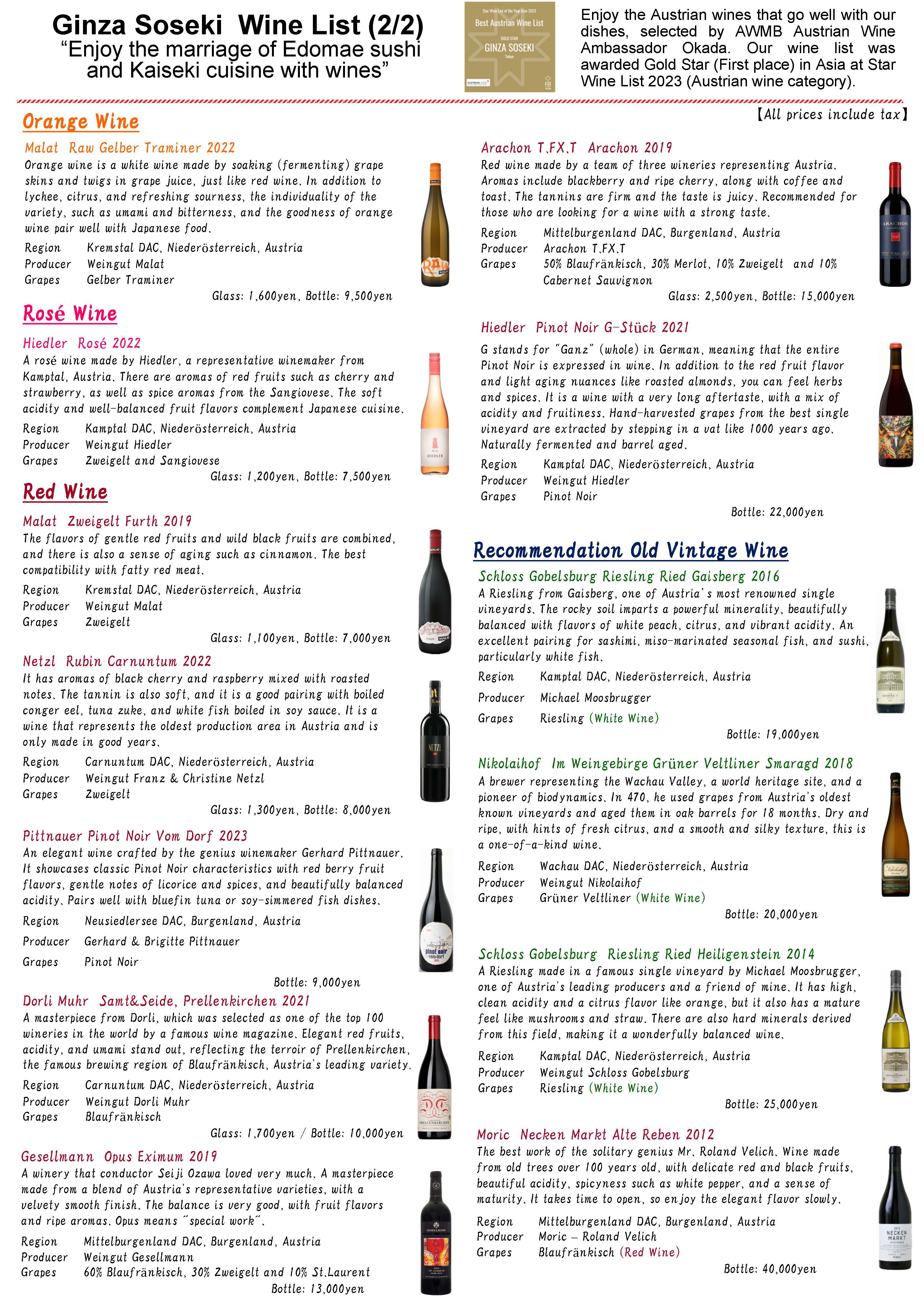 新 マジック ワインリスト New Wine List TORAMAGIC 新 マジック ワインリスト New Wine List TORAMAGIC