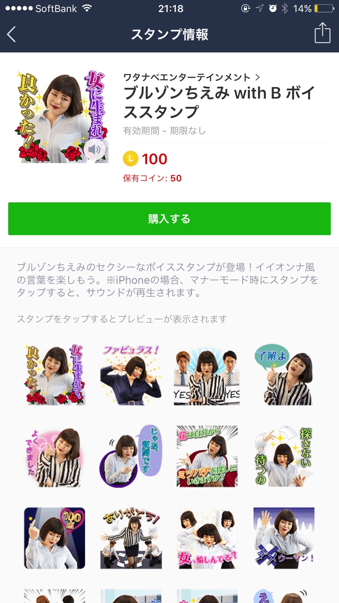 35億 ブルゾンちえみのlineスタンプは買い Spiritual Beauty