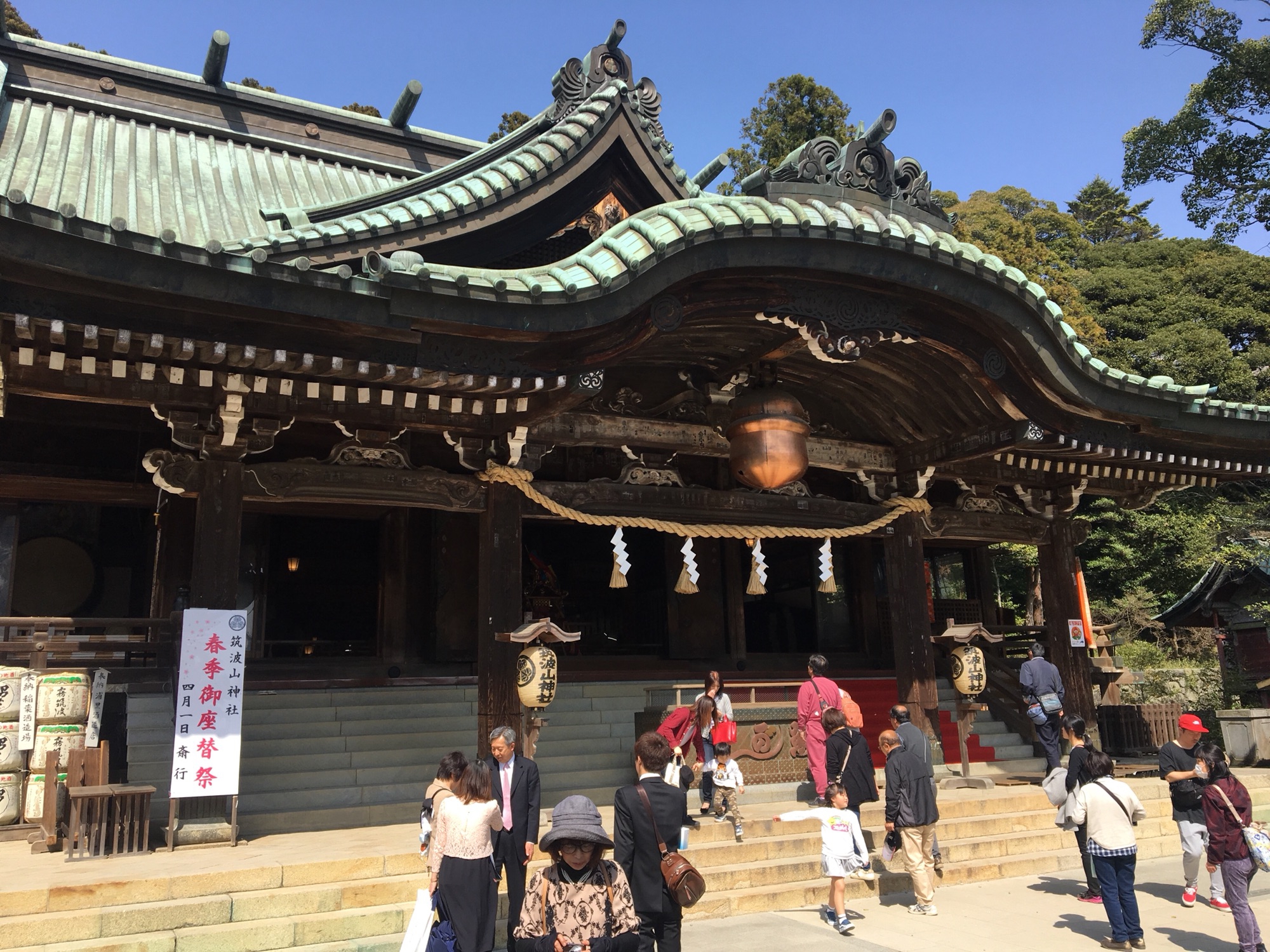 筑波山神社 御座替祭でした 石井神社