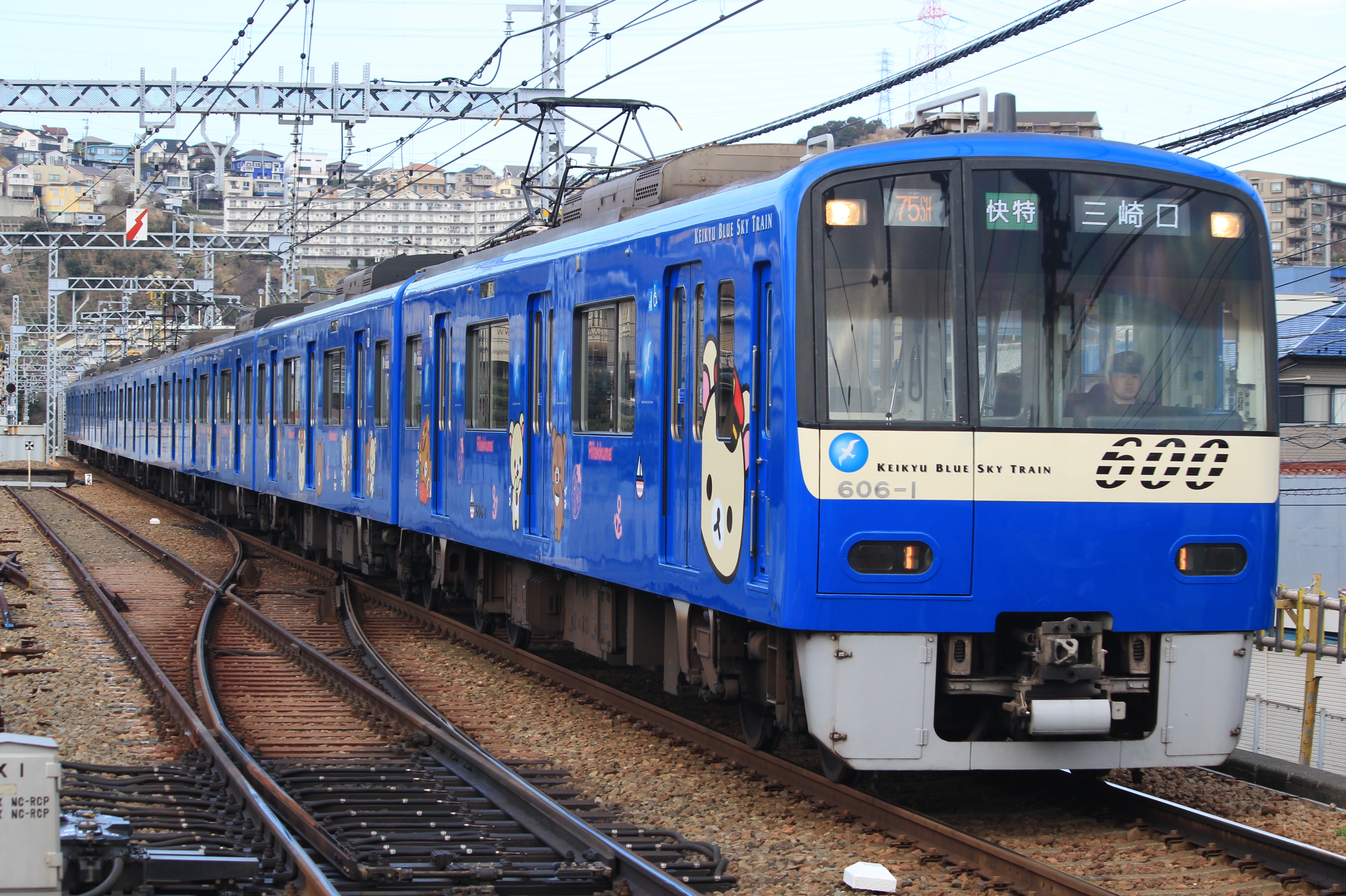京浜急行電鉄 京急120周年 × リラックマ15周年記念ラッピング車