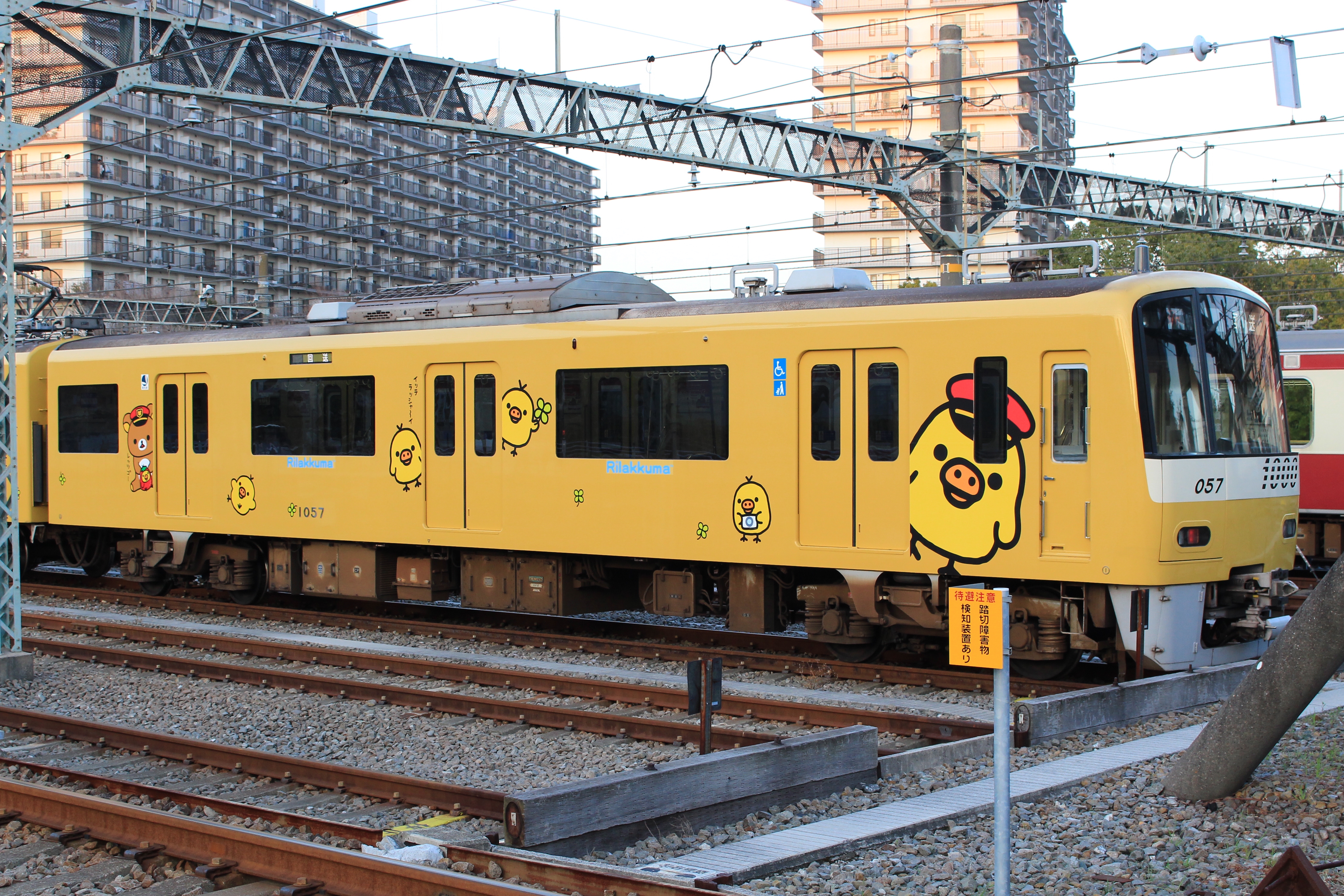 京浜急行電鉄 京急120周年 × リラックマ15周年記念ラッピング車