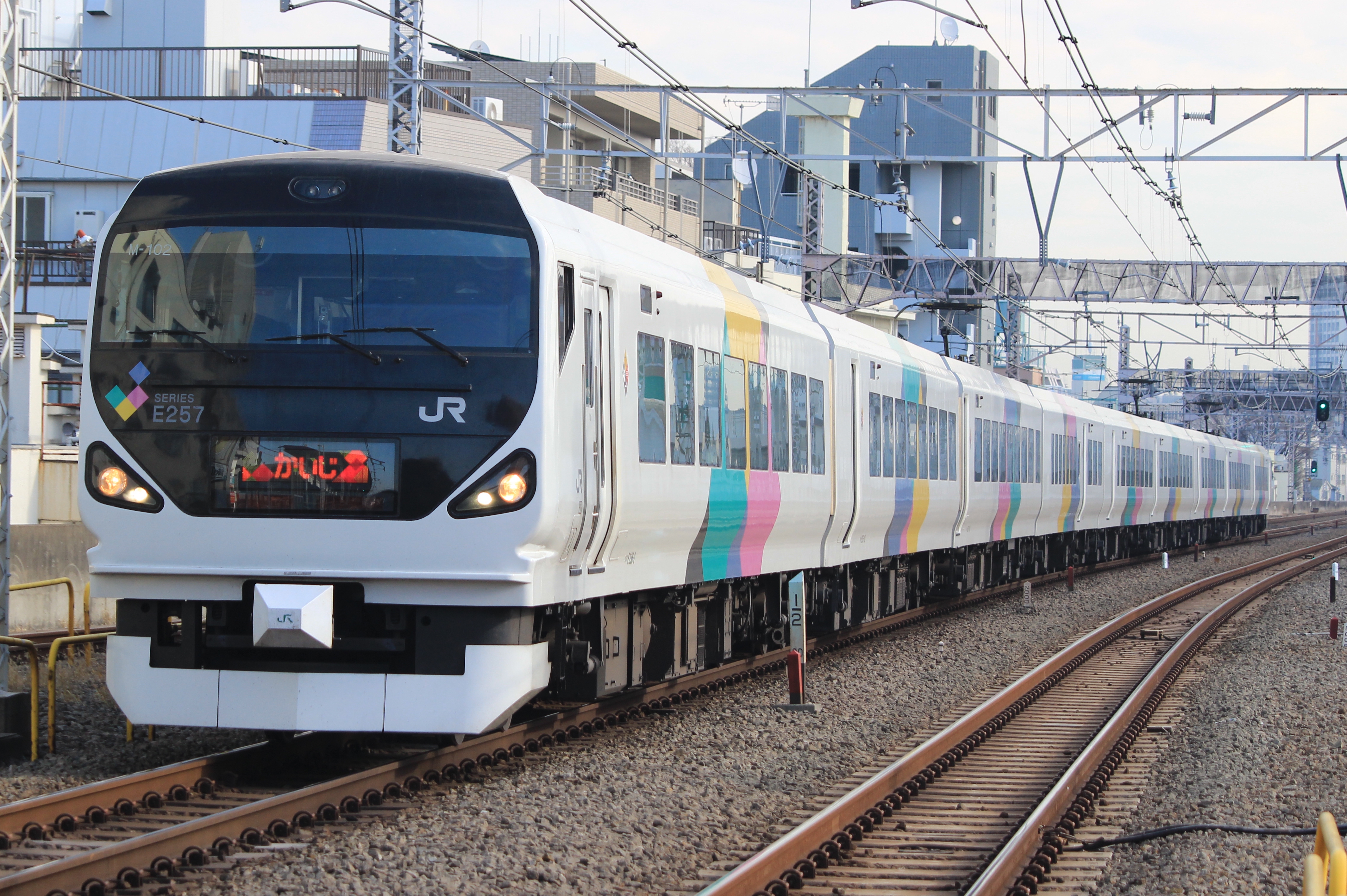 Jr東日本 E257系 編成表 あずさ かいじ キイロイトリの乗り物ブログ