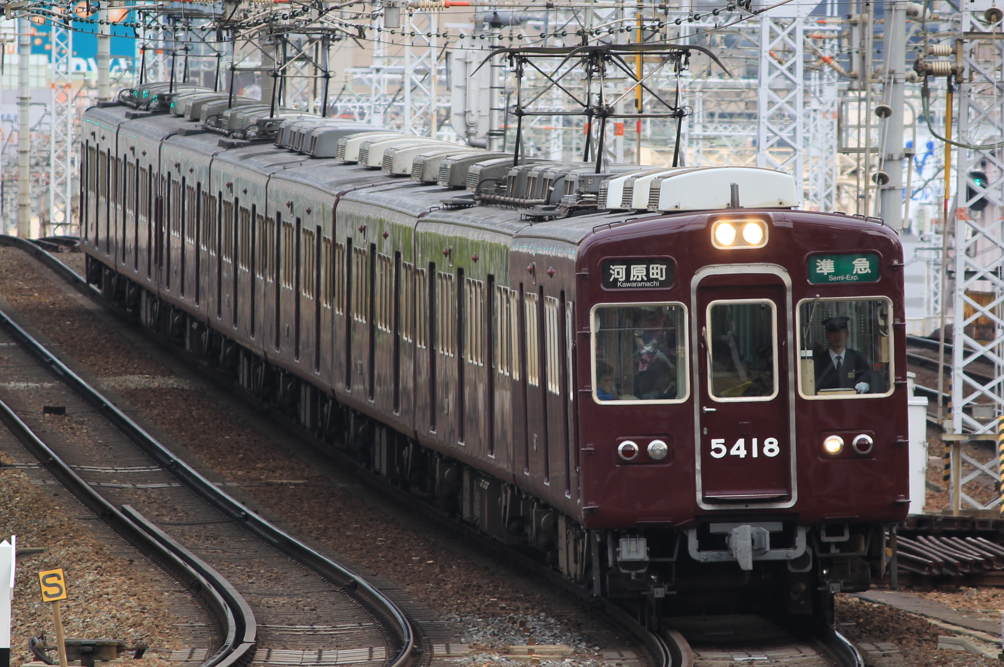 阪急5300系　仕掛品 方向幕キーチェーン 阪急電鉄限定 阪急5300系 の展示中