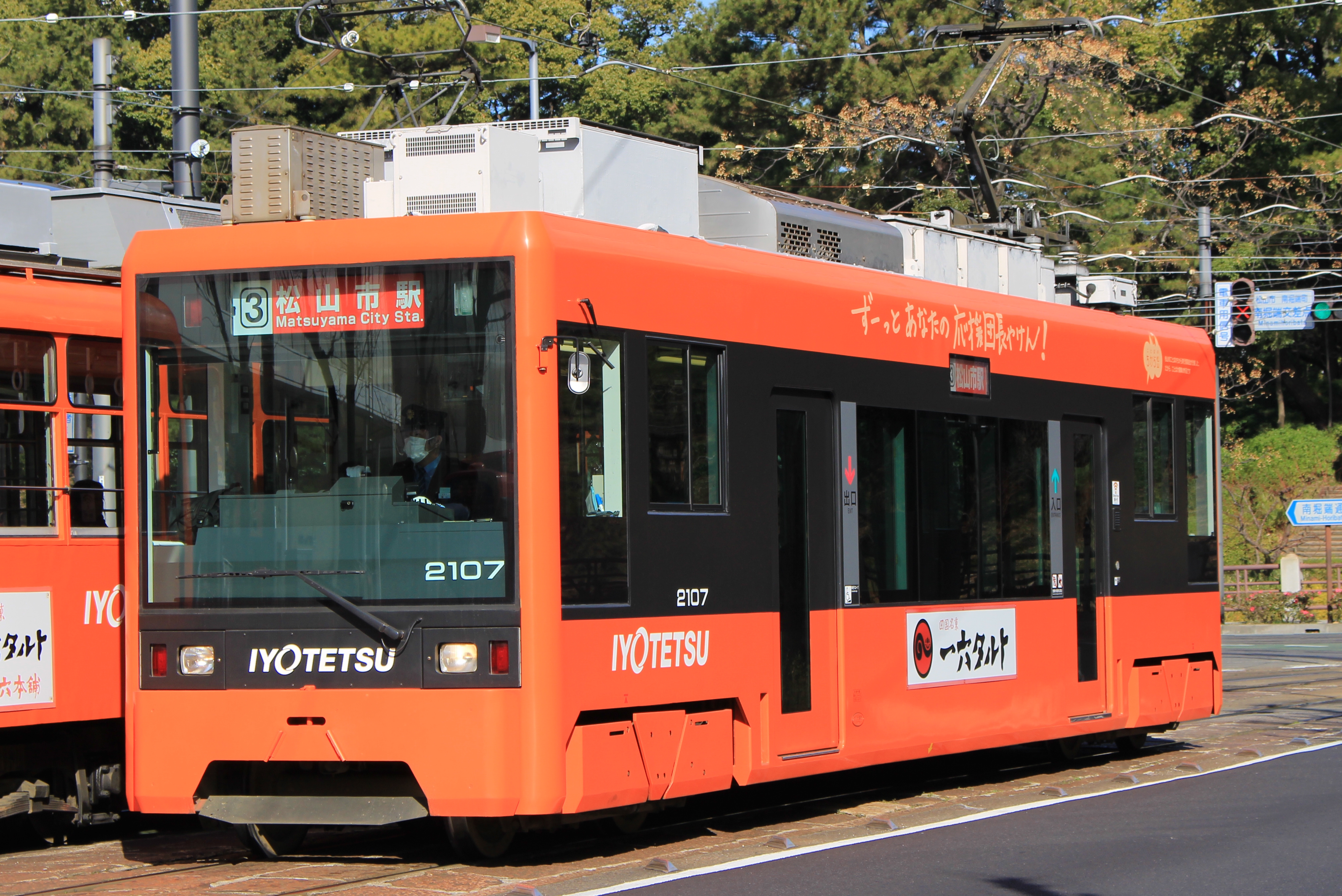 伊予鉄道 市内電車 低床電車 2100形 側面方向幕 - 鉄道