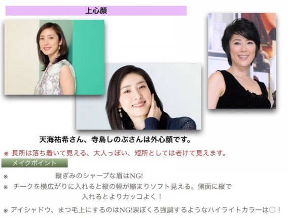 顔の印象の変化について ヘアメイクスタイリスト藤本稔のオフィシャルブログ 顔の印象の変化について ヘアメイクスタイリスト藤本稔のオフィシャルブログ