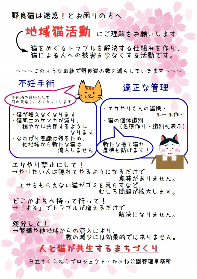 輸入 さくらねこTNR活動支援 静岡市産本山茶 ほんやまちゃ 100g×3本 合計300g www.agroservet.com