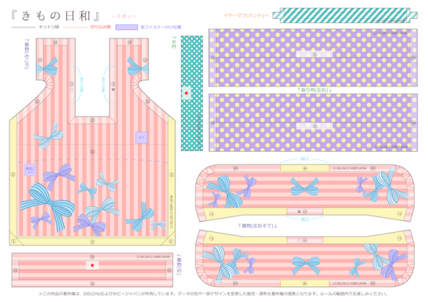 沸騰ブラドン ｅｉｋｏ様確認用 ミニチュア着物 裁断生地 - www