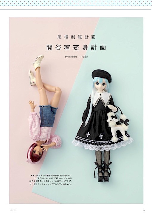 尾櫃制服計画 八重坂しの オビツ OBITSU CottonCandy ミント（尾櫃制服 