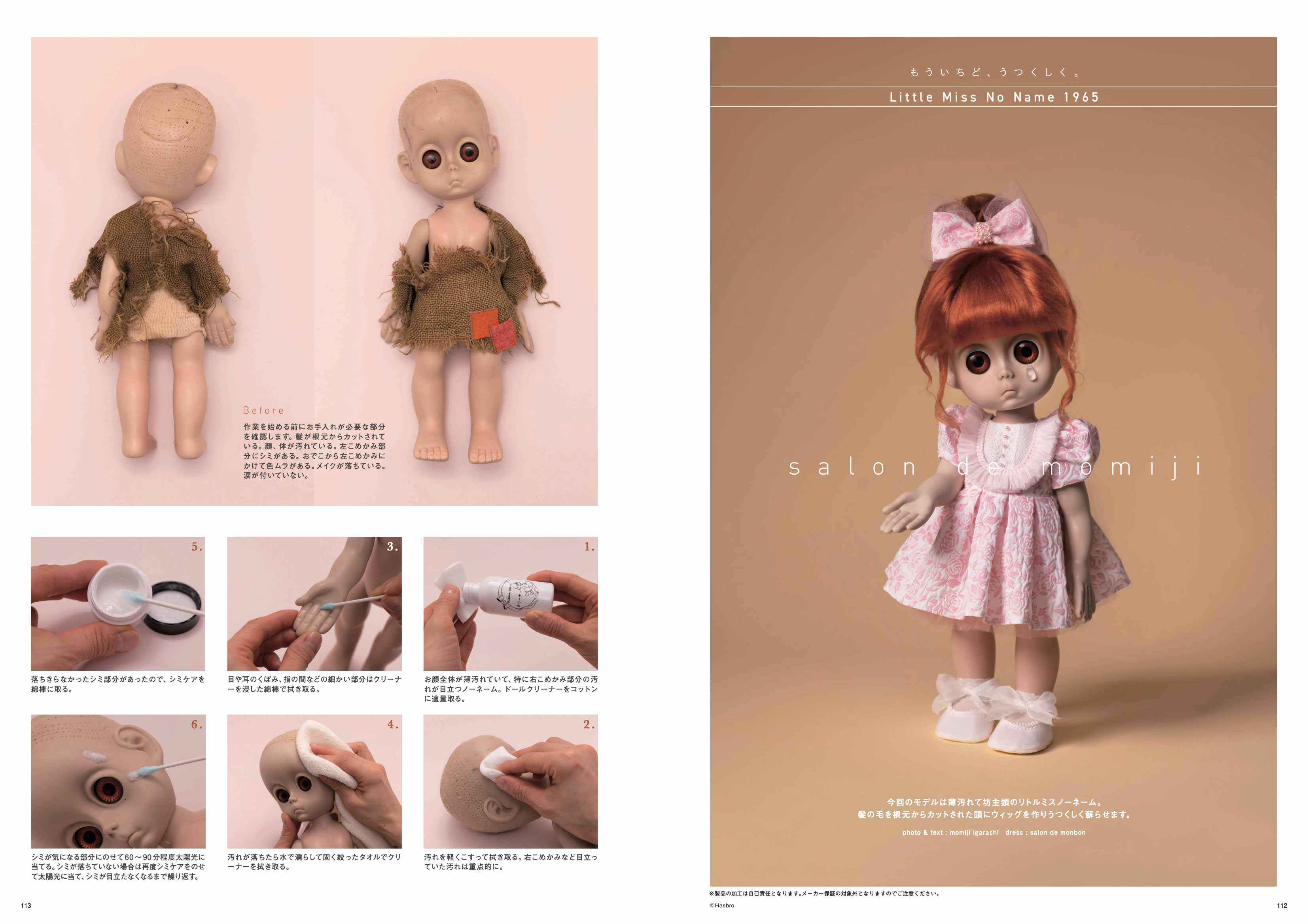 Dollybird vol.40 | Dollybird