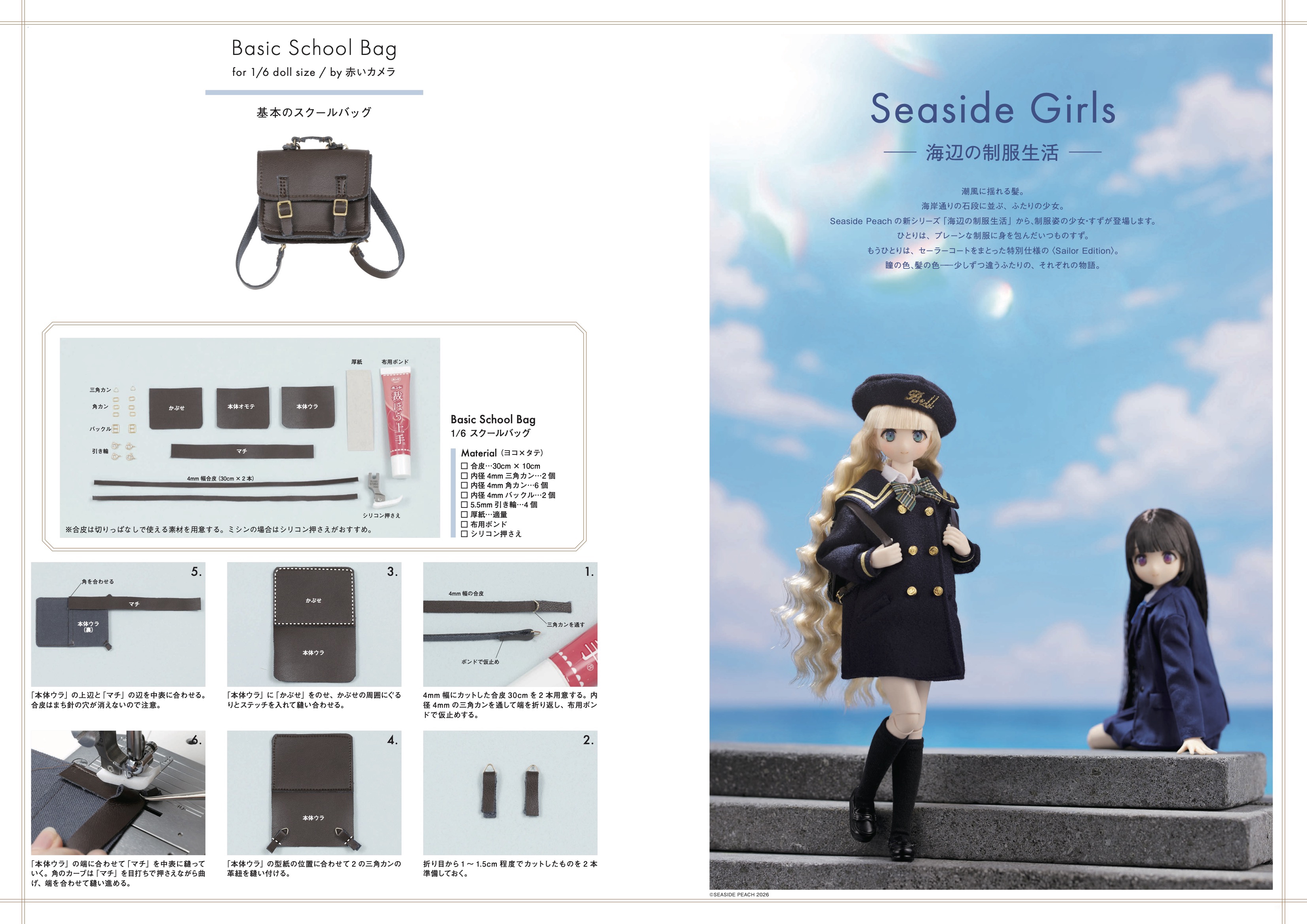 Dollybird vol.41 | Japanese Doll Magazine