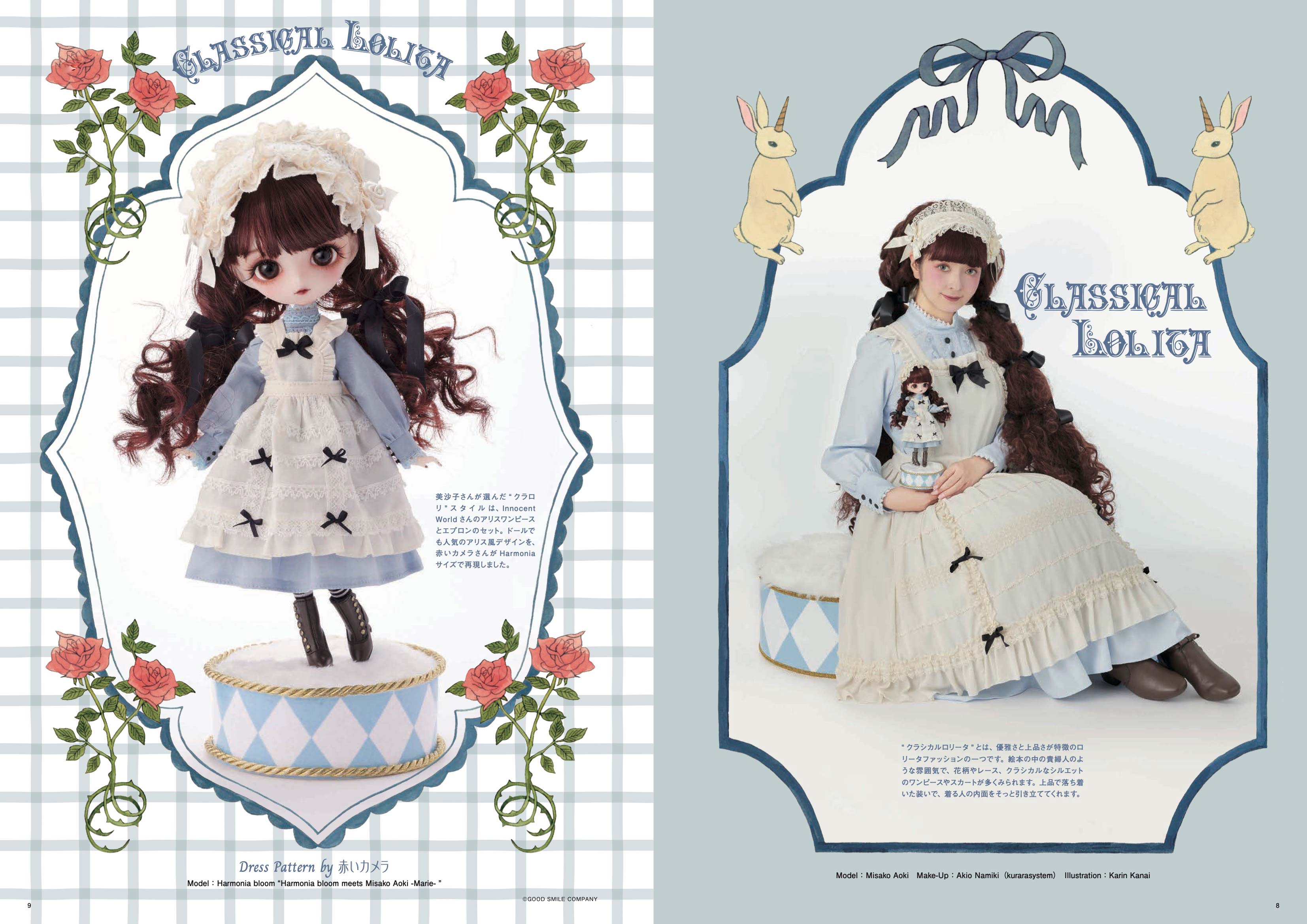 Dollybird ８冊セット dollybird（ドーリーバード） vol.8新装版 (発売日2010年08月25