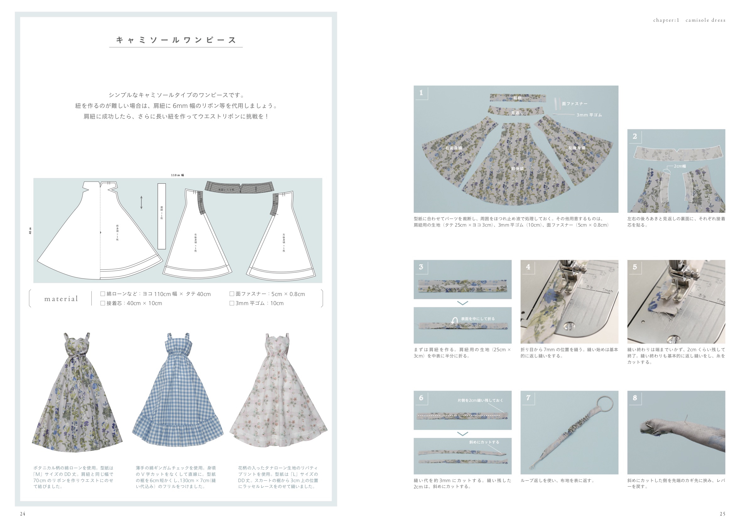 Dollfie Dream sewing book | Dollybird