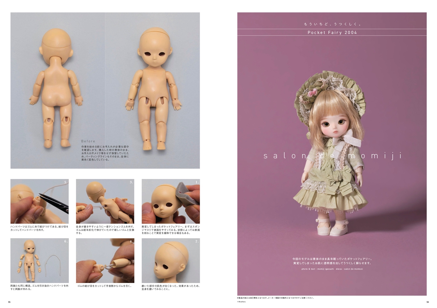 Dollybird vol.38 | Dollybird